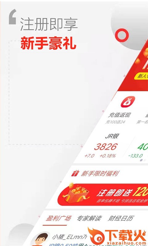 小猪投资app截图1