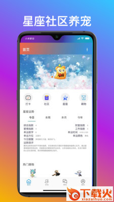 享玩软件app截图2