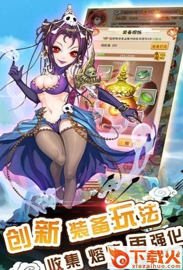 Q仙幻想截图2