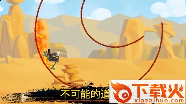 惊险摩托截图2