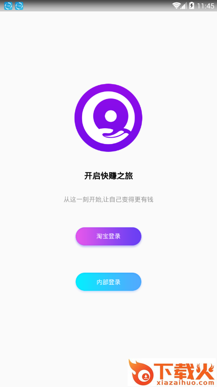 今日快赚app截图2