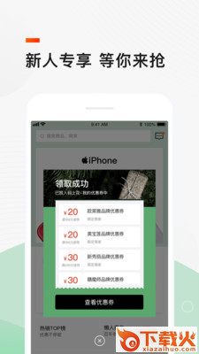 码上花购物app截图2