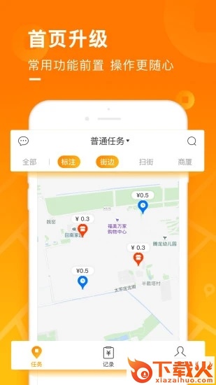 百度地图淘金截图1