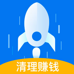 极速清理管家畅享版app下载-极速清理管家畅享版-垃圾清理赚钱v1.4.2 安卓版