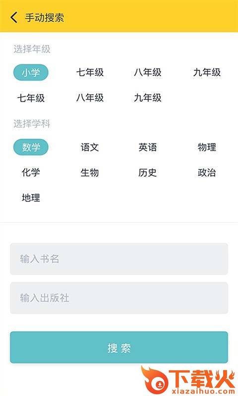 2020寒假作业截图2