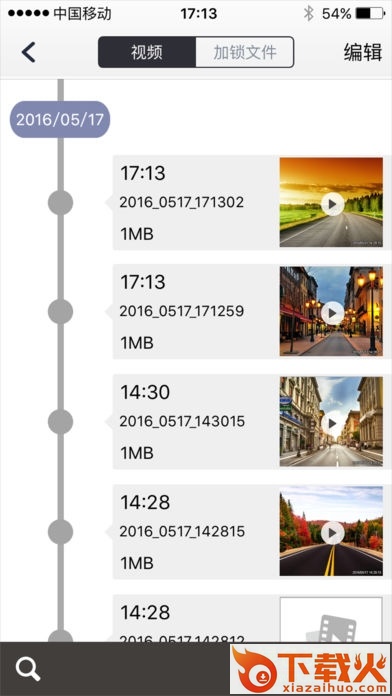 行车智拍ios车载版 v1.1.1 iphone版 截图2