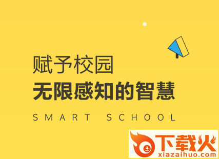 大智云校app截图3