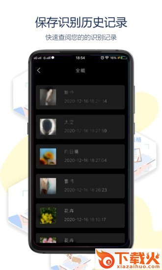 全能拍拍截图2