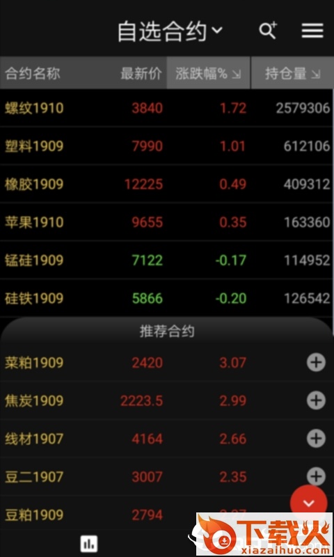 快期小Q截图1
