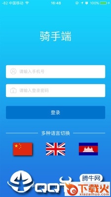 柬单点骑手截图1