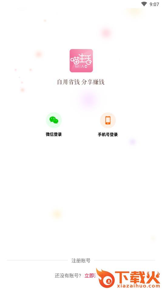 喵生活截图2