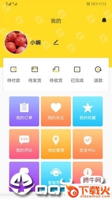 帮帮侬截图2