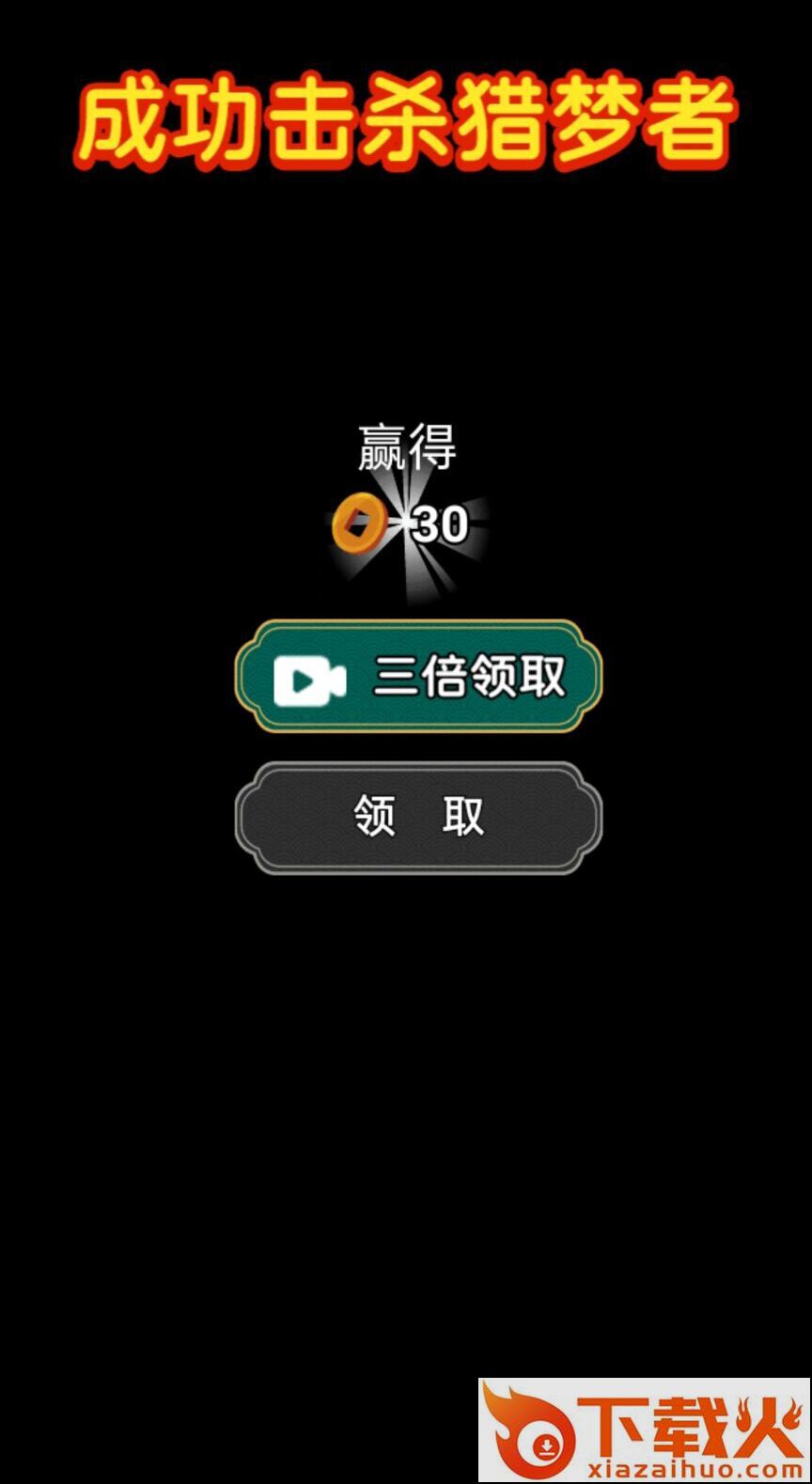 别惹小姐姐游戏截图1
