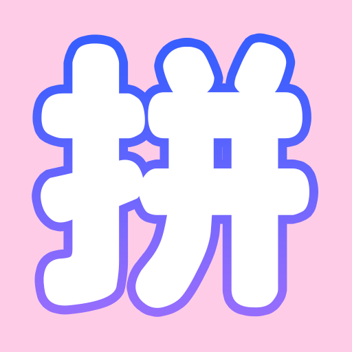 海报拼图工厂app下载-海报拼图工厂v3.53 最新版