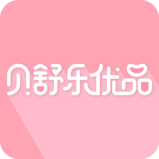 贝舒乐优品app(母婴平台) v2.0.25 最新版