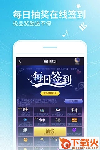 炫舞小灵通整点领取奖励版截图2