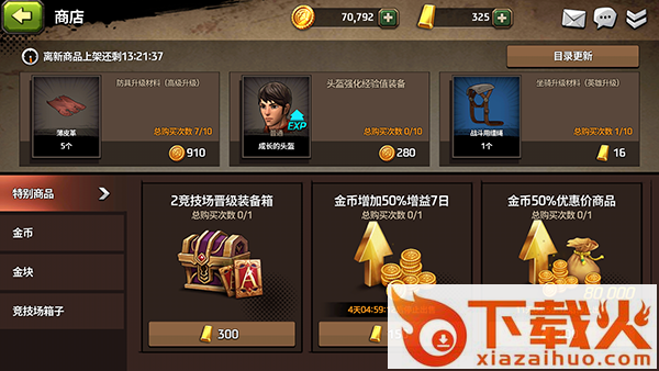 战箭天下手游截图3