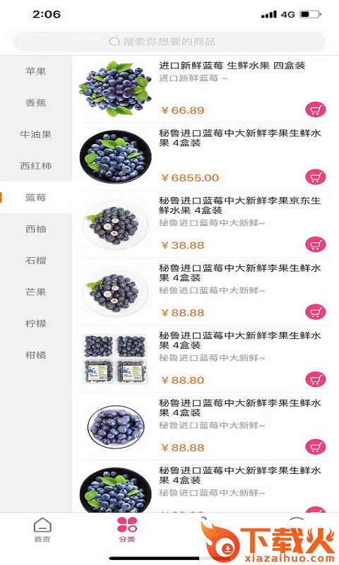 小P易购截图1