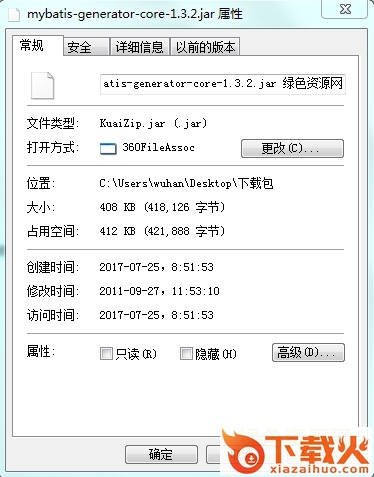mybatis-generator-core-1.3.2