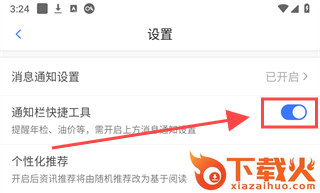 车行易查违章车辆查询截图3