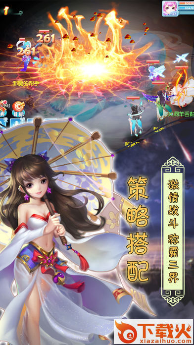 西游捉妖版截图1
