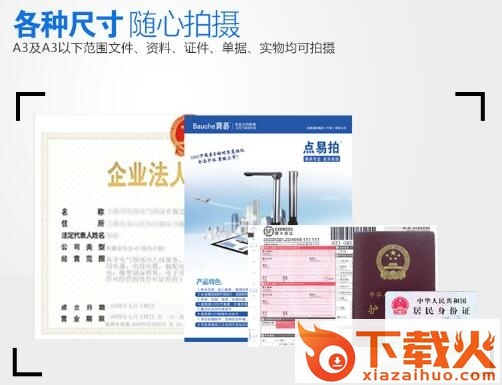点易拍u3000驱动