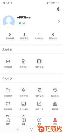 一起下厨app下载截图2