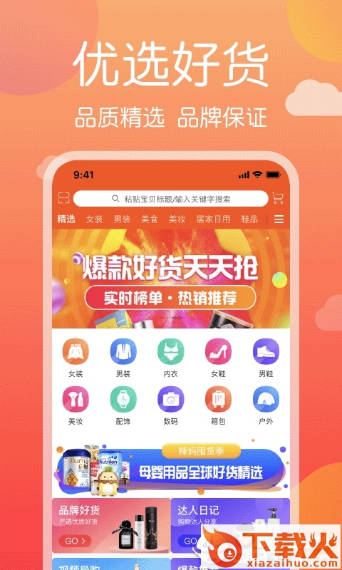 电猫精选截图1