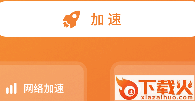 清理全能王截图3
