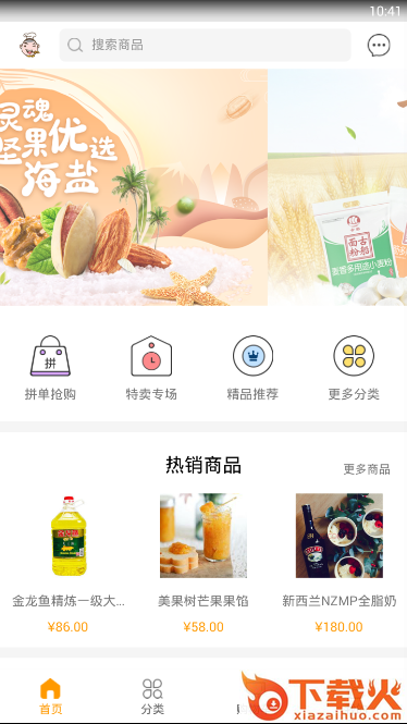 焙乐爷截图1
