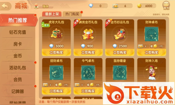 情怀棋牌官网版 v1.5.1 最新版截图1