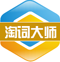 数据学院淘宝关键词挖掘大师 v2.4 绿色版 数据学院淘宝关键词挖掘大师 v2.4 绿色版