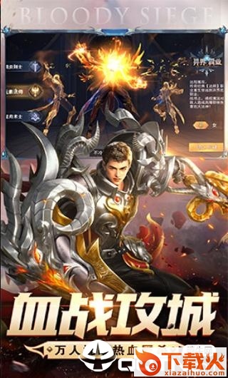 异界霸业截图1
