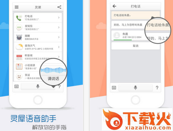 咪咕灵犀语音助手安卓版官方下载截图3