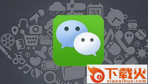 2017微信6.5.7下载截图3