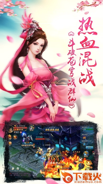 仙隐苹果版