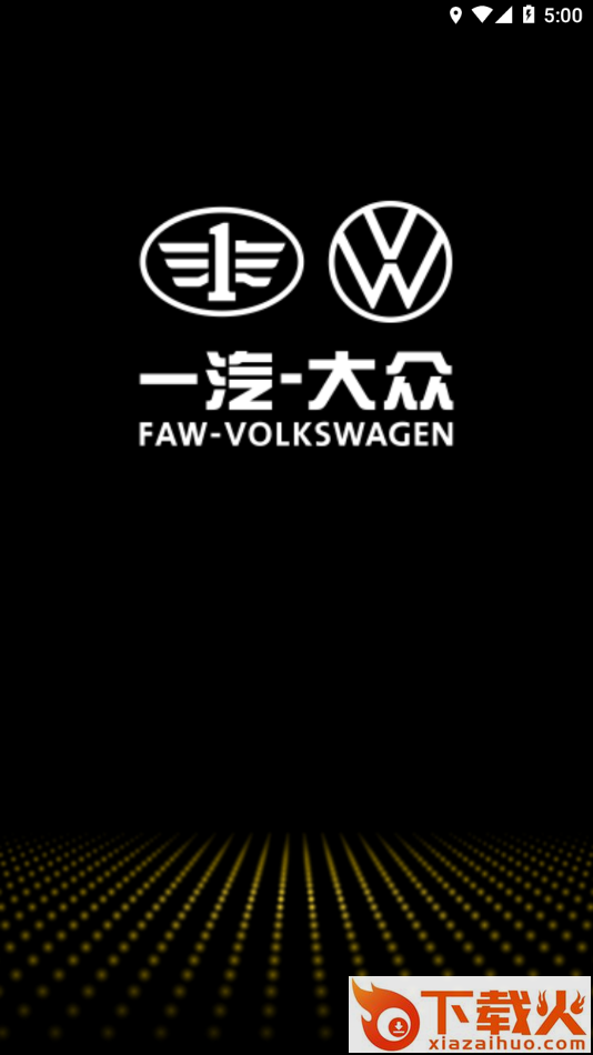 众智行app截图1