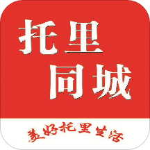 托里同城 v6.5.2 官方最新版