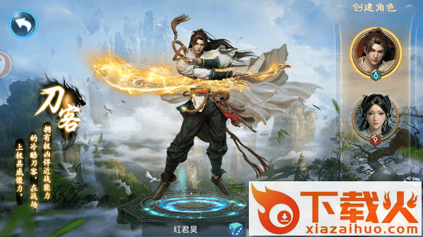 天剑江湖截图2