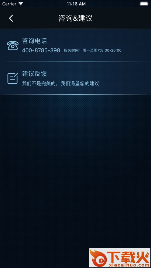 MZD手机控车app截图2