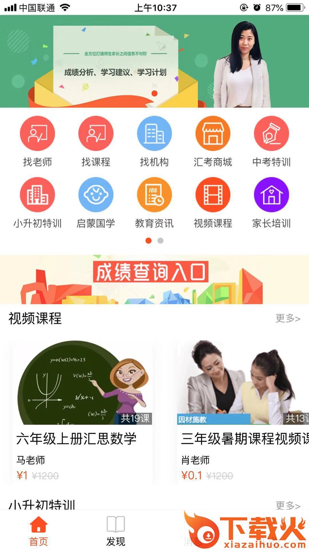 汇考在线截图2