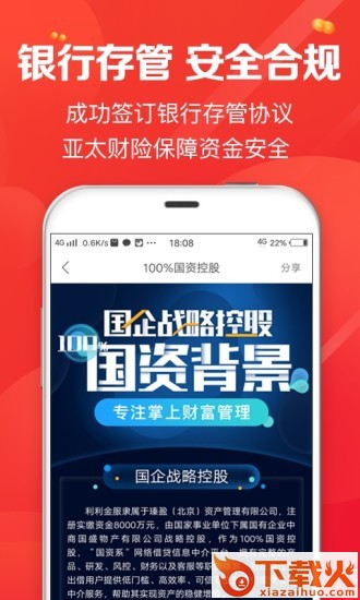 利利金服理财app截图2