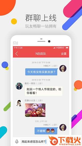 lol道聚城炫彩皮肤购买助手下载截图2