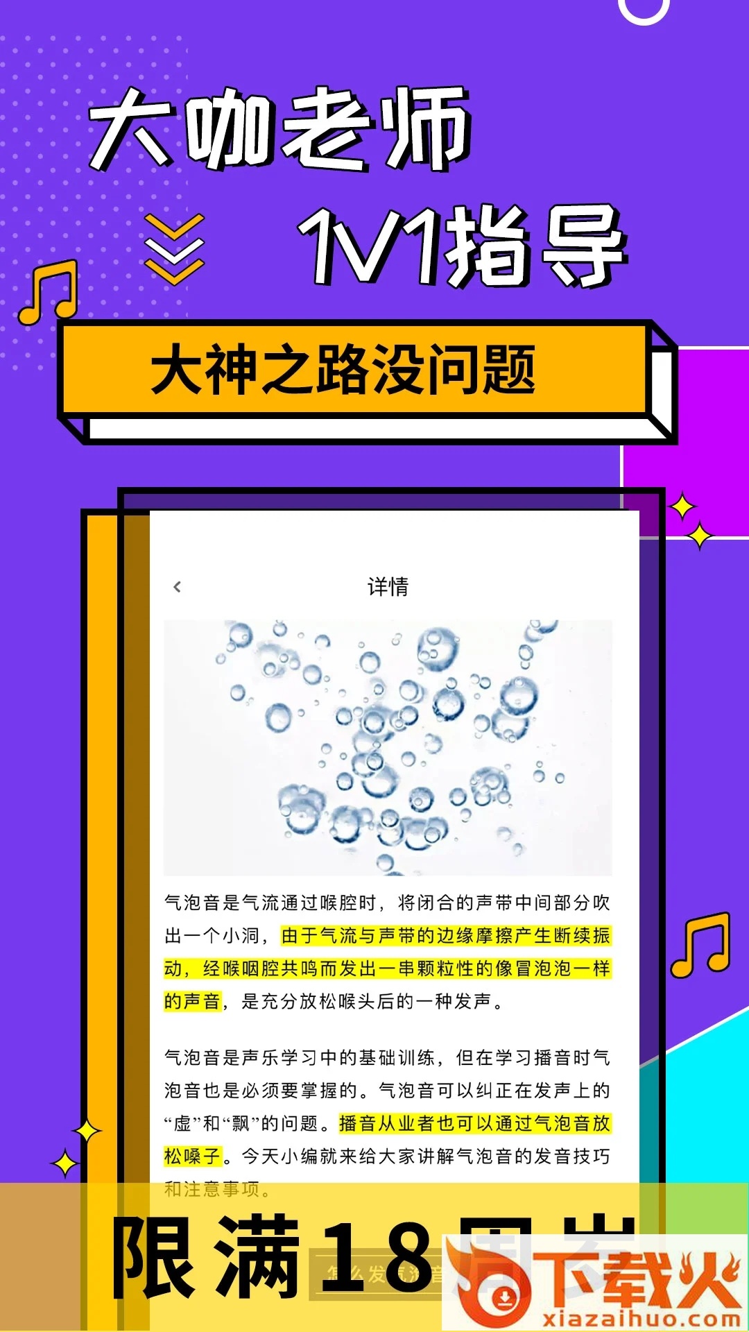 快学配音兼职赚钱找工作app截图2