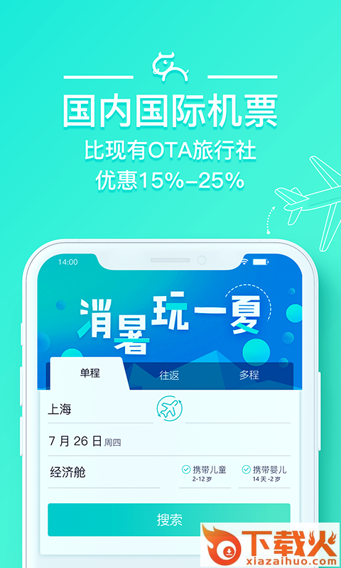 星牛旅行截图2
