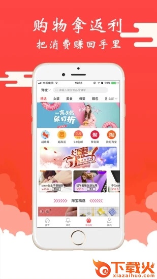 美嘛app截图1