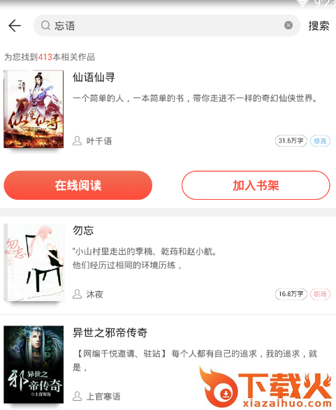 虾读截图3