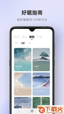 潮汐解压截图2
