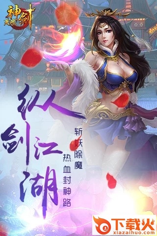 天琅神剑手游 v1.1.0 安卓版截图2
