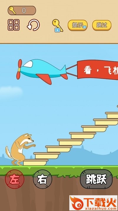 手速大比拼截图1